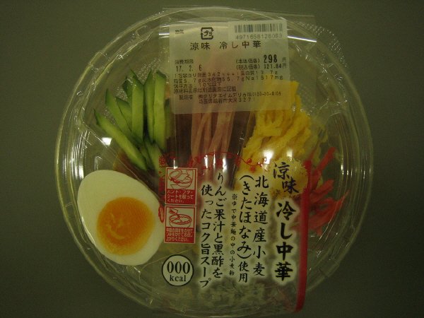 涼味　冷し中華