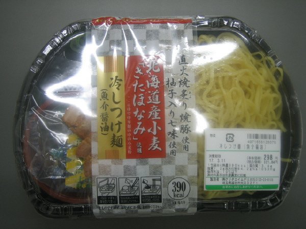 冷しつけ麺（魚介醤油）