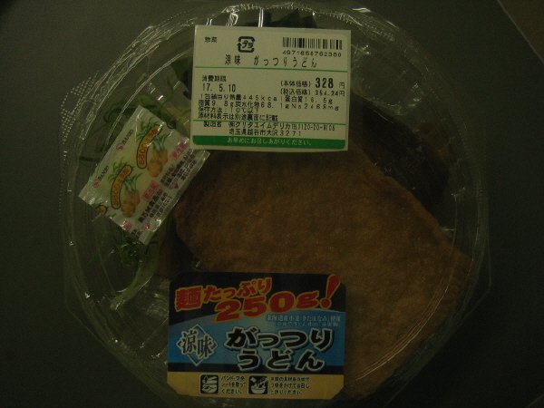 涼味がっつりうどん