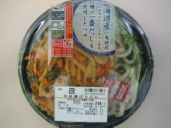 かき揚げうどん