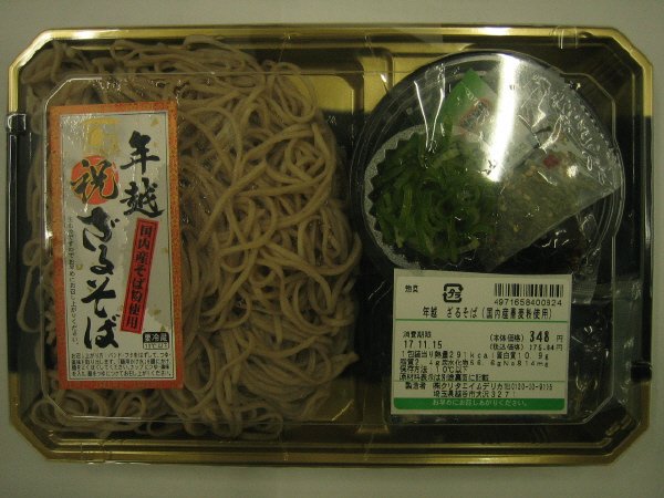 年越ざるそば（国内産蕎麦粉使用）