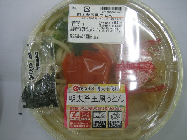 明太釜玉風うどん