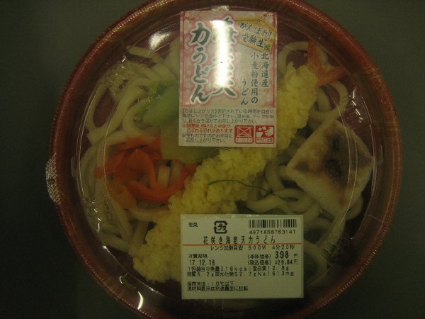 花咲き海老天力うどん