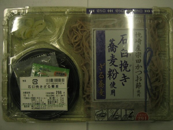 石臼挽きざる蕎麦
