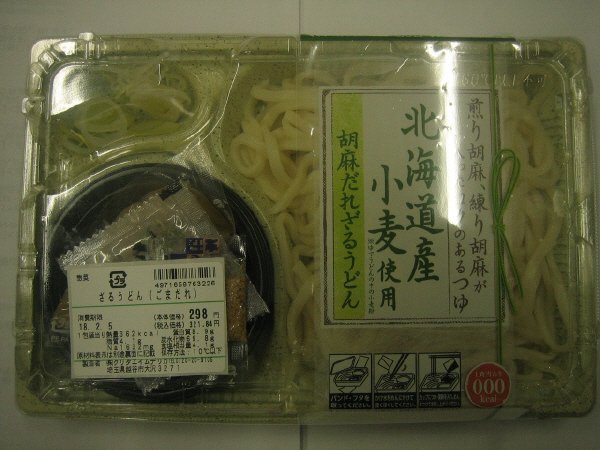 ざるうどん（ごまだれ）