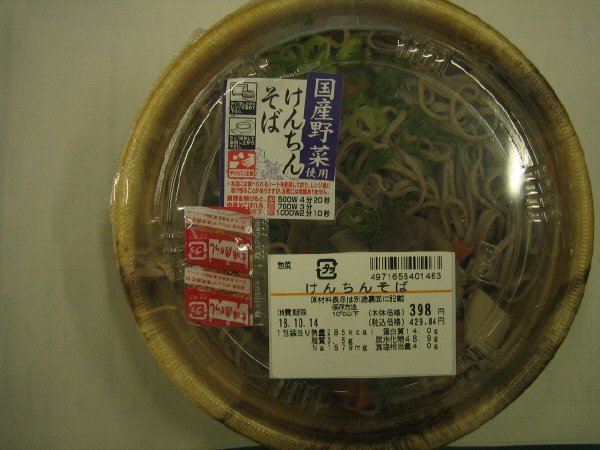 けんちんそば
