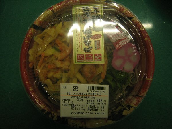 年越レンジ海老入りかき揚げそば