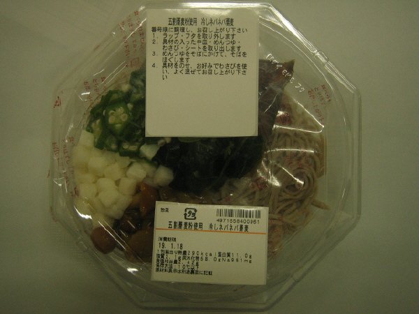 五割蕎麦粉使用　冷しネバネバ蕎麦