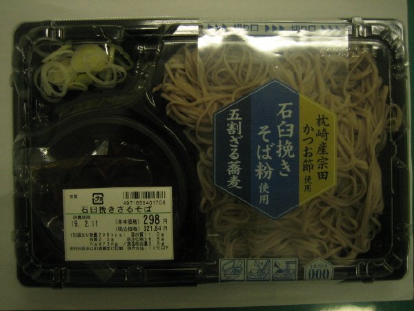 石臼挽きざる蕎麦