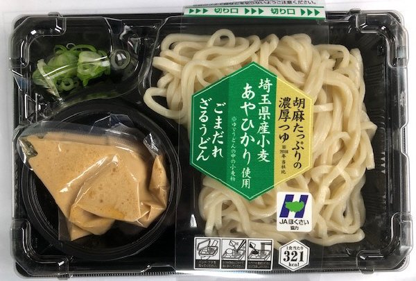 ざるうどん（ごまだれ）