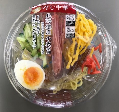 涼味冷し中華