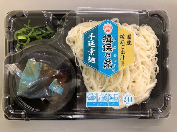揖保乃糸そうめん