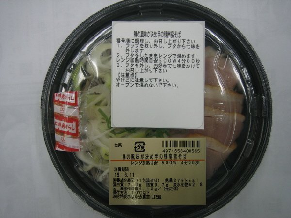 鴨の風味が決め手の鴨南蛮そば