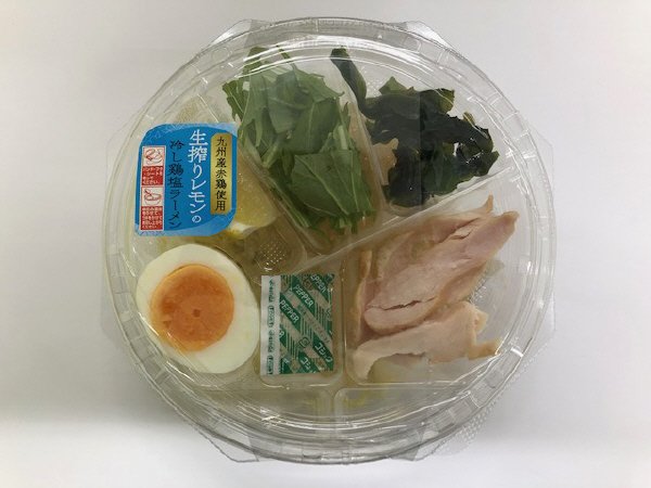 冷し鶏塩ラーメン