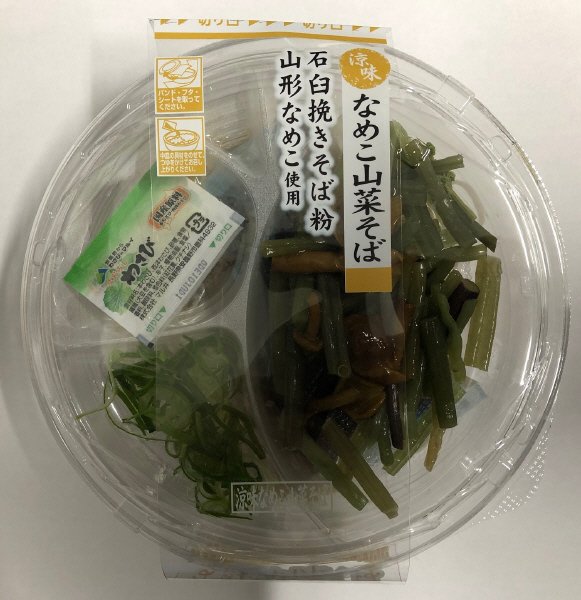 涼味なめこ山菜そば