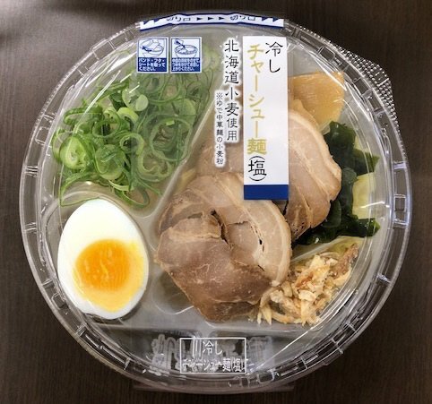 冷しチャーシュー麺（塩味）