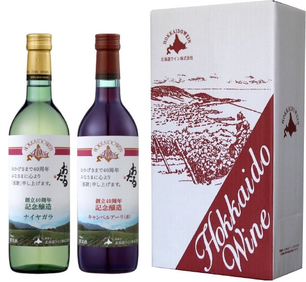 創立４０周年記念おたるワインセット