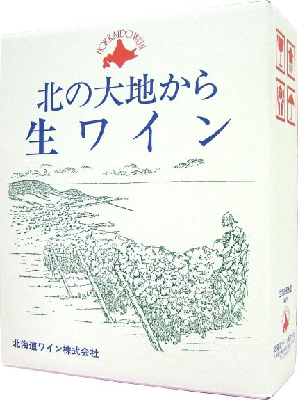 北海道生詰めワイン３本セットＮＥ
