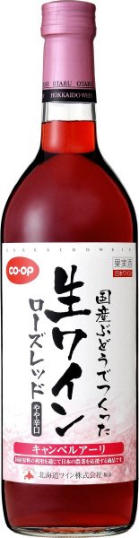 ＣＯＯＰ　国産ぶどうでつくった生ワイン　ローズレッド（キャンベルア－リ）