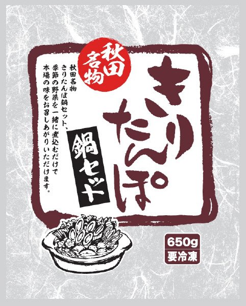 きりたんぽ鍋セット