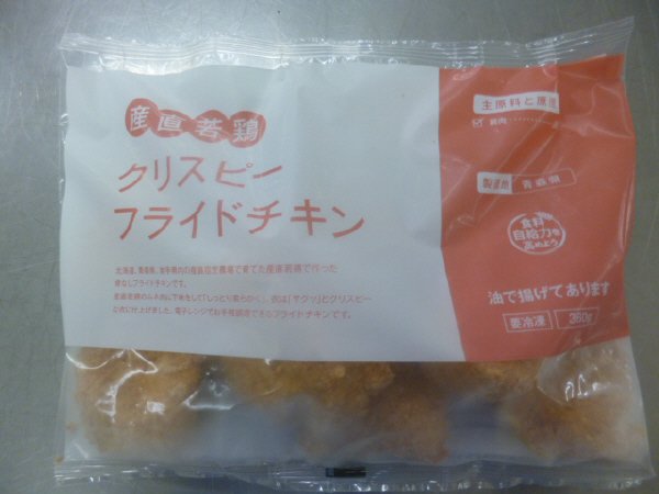 産直若鶏クリスピーフライドチキン