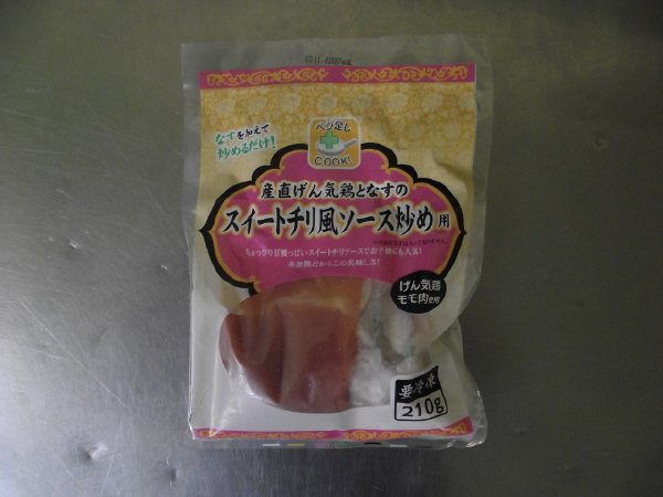 産直げん気鶏となすのスイートチリ風ソース炒め用
