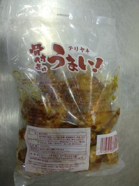 骨付きはうまい！（テリヤキ）