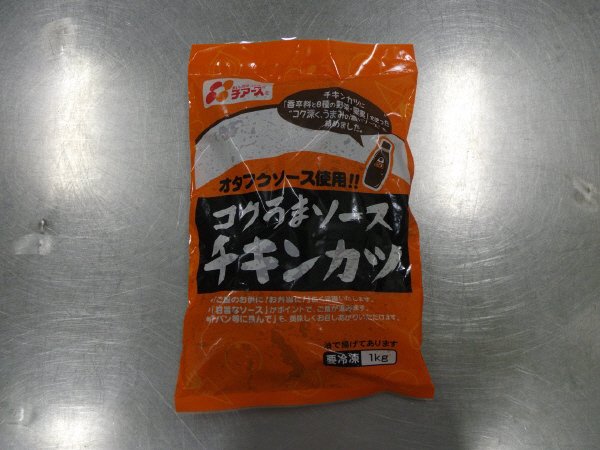 オタフクソース使用!!コクうまソースチキンカツ