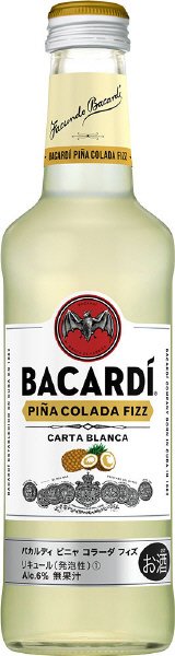 バカルディ　ピニャコラーダ　フィズ