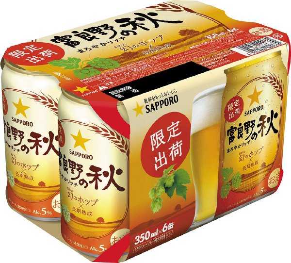 富良野の秋　まろやかリッチ