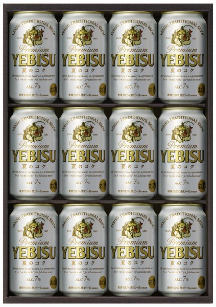 ヱビス 夏のコクセット　ＹＮＳ３Ｄ