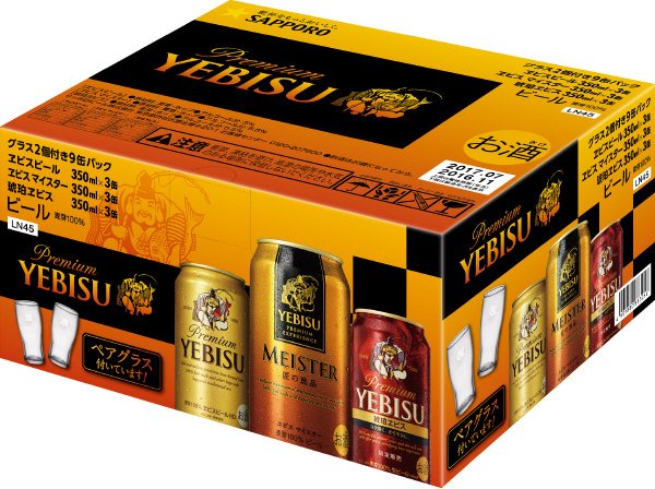 ヱビス３種缶３５０　９缶アソート景品付
