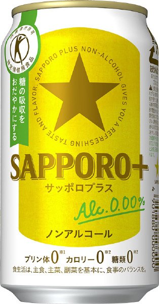 ＳＡＰＰＯＲＯ＋（サッポロ プラス）