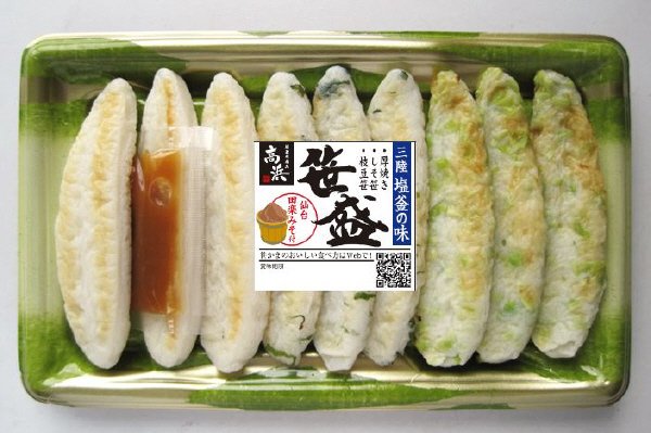 三陸塩釜の味　笹盛