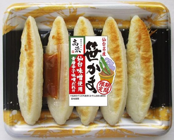 仙台名産笹かま　仙台味噌使用青唐辛子味噌だれ付