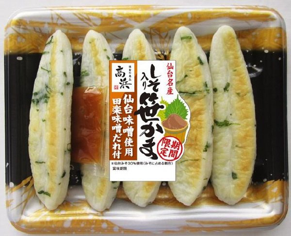 仙台名産しそ入り笹かま　仙台味噌使用田楽味噌だれ付