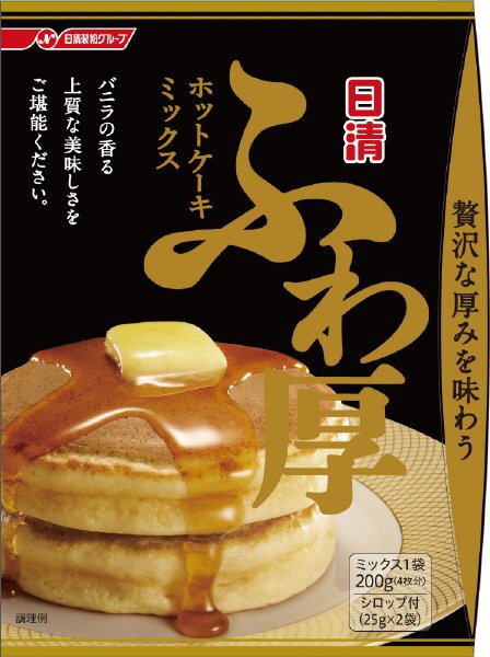 日清ホットケーキミックス　ふわ厚