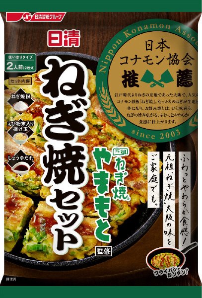 日清　ねぎ焼やまもと監修　ねぎ焼セット
