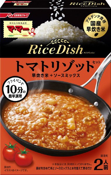 マ・マー　Ｒｉｃｅ　Ｄｉｓｈ　トマトリゾットセット