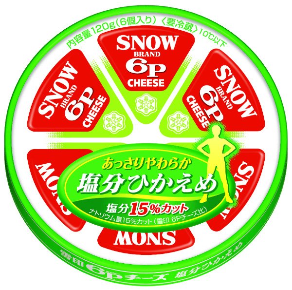 雪印　６Ｐチーズ　塩分ひかえめ