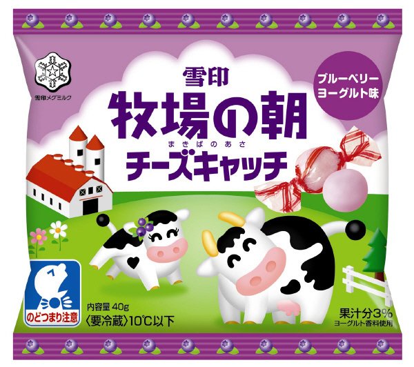雪印　牧場の朝　チーズキャッチ　ブルーベリーヨーグルト味