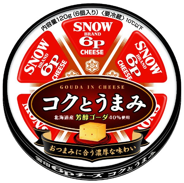 雪印　６Ｐチーズ　コクとうまみ