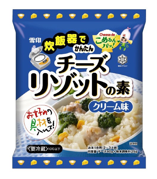 雪印　Ｃｈｅｅｓｅ　ｄｅ　こめるんパッ！　炊飯器でかんたん　チーズリゾットの素　クリーム味