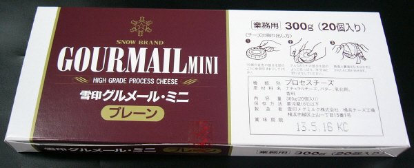 雪印　グルメール・ミニ　プレーン