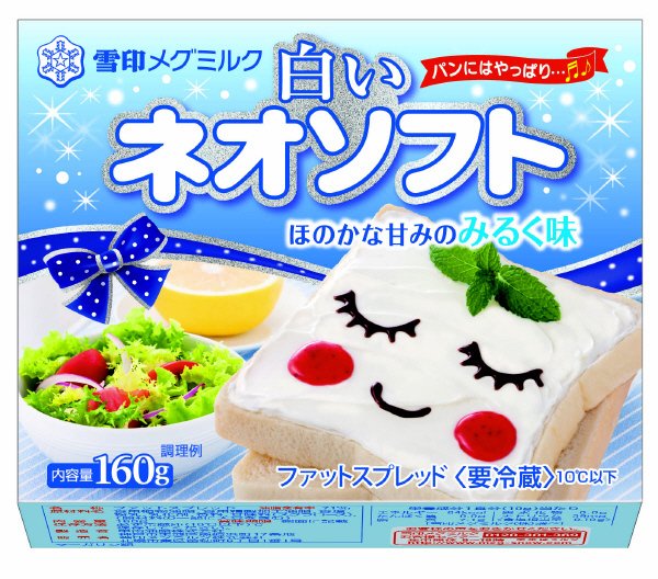 白いネオソフト
