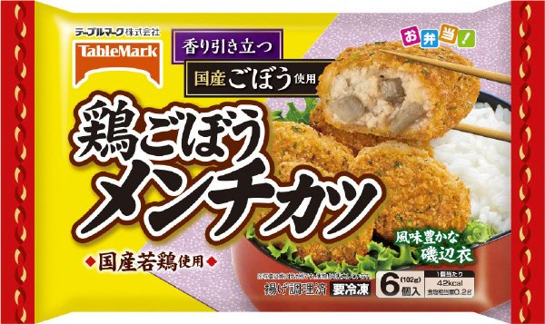 鶏ごぼうメンチカツ