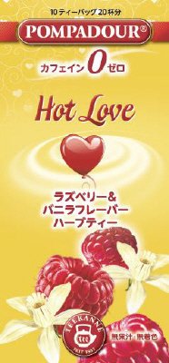 ホットラヴ[ラズベリー＆バニラフレーバー]