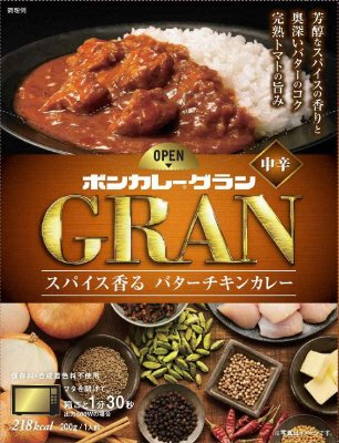 ボンカレーＧＲＡＮ　スパイス香るバターチキンカレー