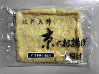 北野天神 京のお揚げ小