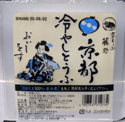 京都冷やしとうふ